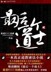 The Last Taoist II