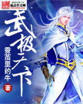 Wuji Tianxia