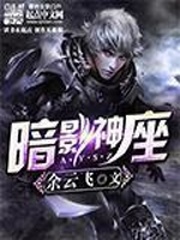 Shadow God Seat