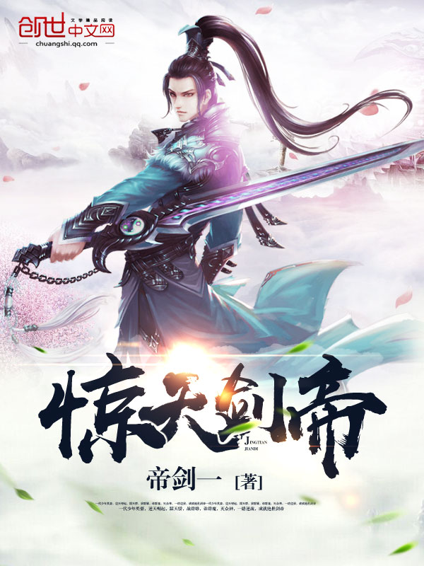Jingtian Sword Emperor