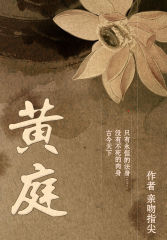 Huang Ting A
