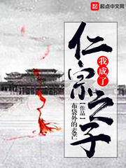I have become the son of Emperor Renzong