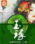 Jade carving