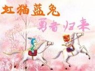 Rainbow Cat Blue Rabbit Hero Returns II