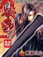 Emperor Qin