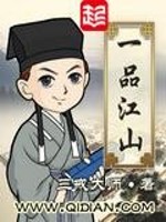 Yipin Jiangshan