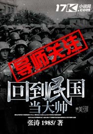 Return to the Republic of China and become a great commander