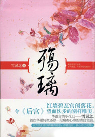 Shangli (Original work of Qingcheng Jue Lian)