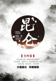 Kunlun
