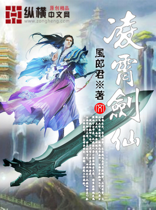 Lingxiao Sword Immortal