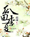 Guatian Li Xia