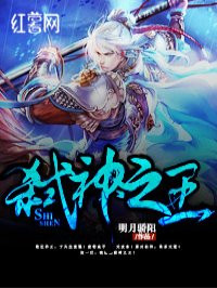 The God Slayer King
