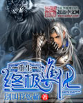 Rebirth, Ultimate Evolution