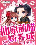 Cultivation of Fairy Cute Meow