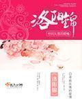Luoyang brocade