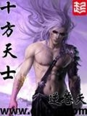 Ten Heavenly Masters