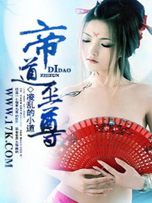 Emperor Dao Supreme