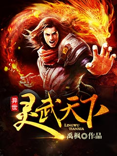 The world of supernatural spirit and martial arts