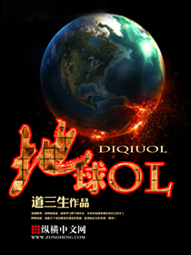 Earth OL
