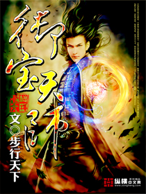 Imperial Treasure Celestial Master