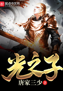 Son of Light