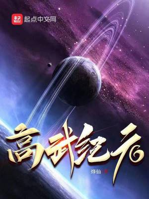 Gaowu Era