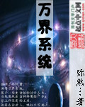 Wanjie System
