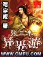 Zhang Sanfengs Journey to Another World
