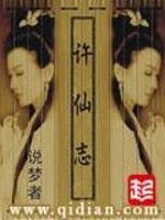 Xu Xianzhi