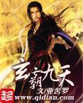 Xuanba Jiutian