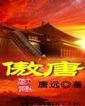 Ao Tang