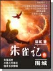 Zhuque Ji