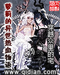 Lolis Chronicles of Eternal Blood