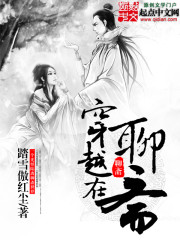 Traveling through Liaozhai
