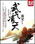 Wu Qi Lingtian