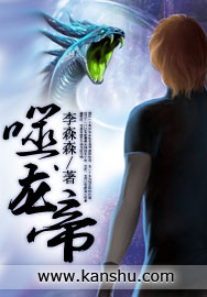 Devouring Dragon Emperor