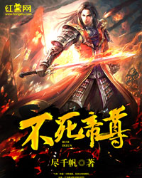 Undead Emperor Zun