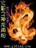The reappearance of the legendary dragon in anime