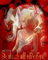 Let me indulge in the Flame Shadow