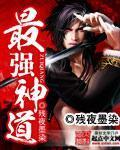 The Strongest Shinto