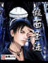 Kamen Saints
