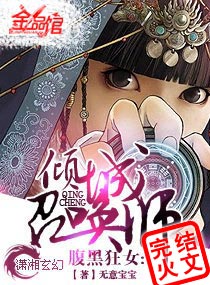 Black bellied Mad Woman: City Summoner