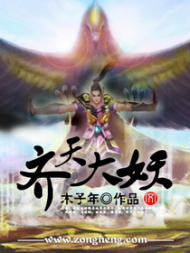 Qi Tian Da Yao