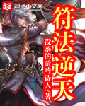 Runfa is against the heavens