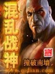 Chaos God of War