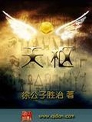 Tian Shu