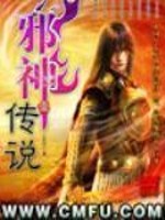 Legend of Evil Gods