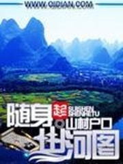 Carry the Mountain and River Map with You