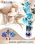 Come to Spring and Autumn as the Moon God