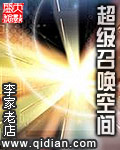 Super Summoning Space